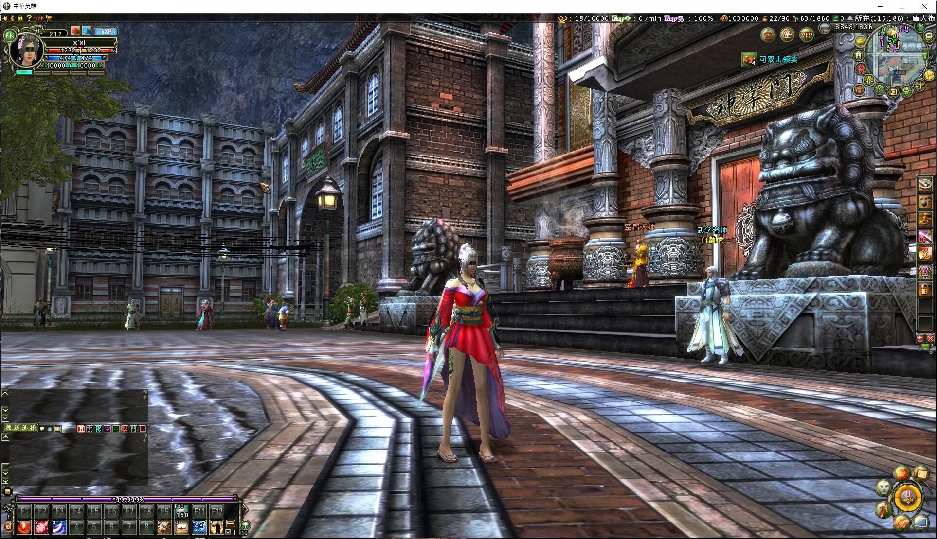 中华英雄Online-一代宗师 screenshot 2