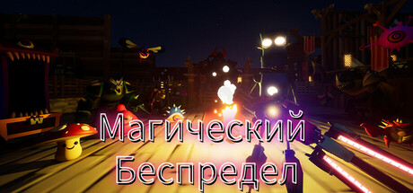 День День Вверх