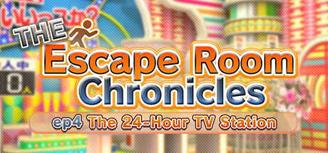 The Escape Room Chronicles ep4:The 24-Hour TV Station — Steam header