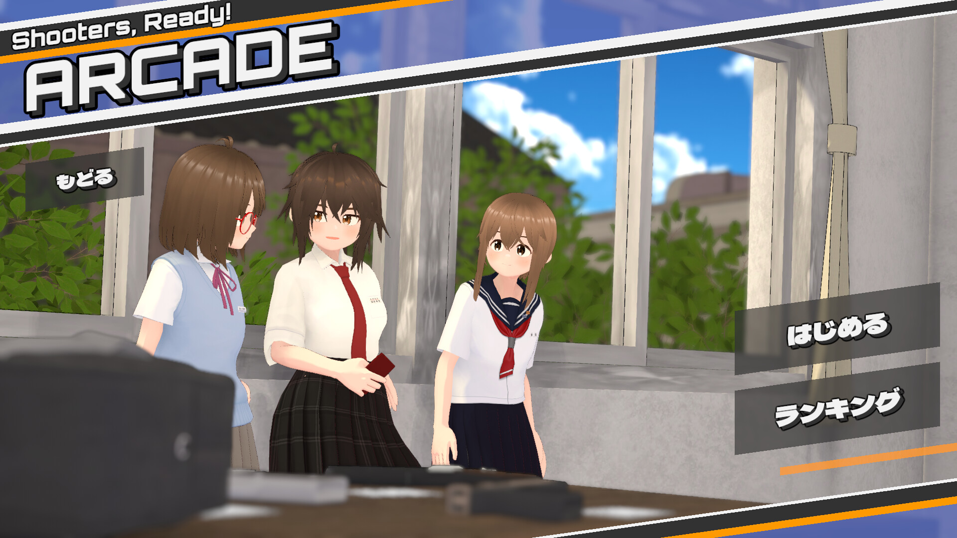 シューターズ レディ！ screenshot 4