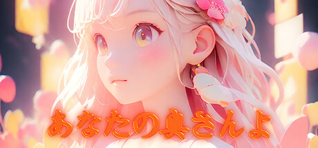 あなたの奥さんよ