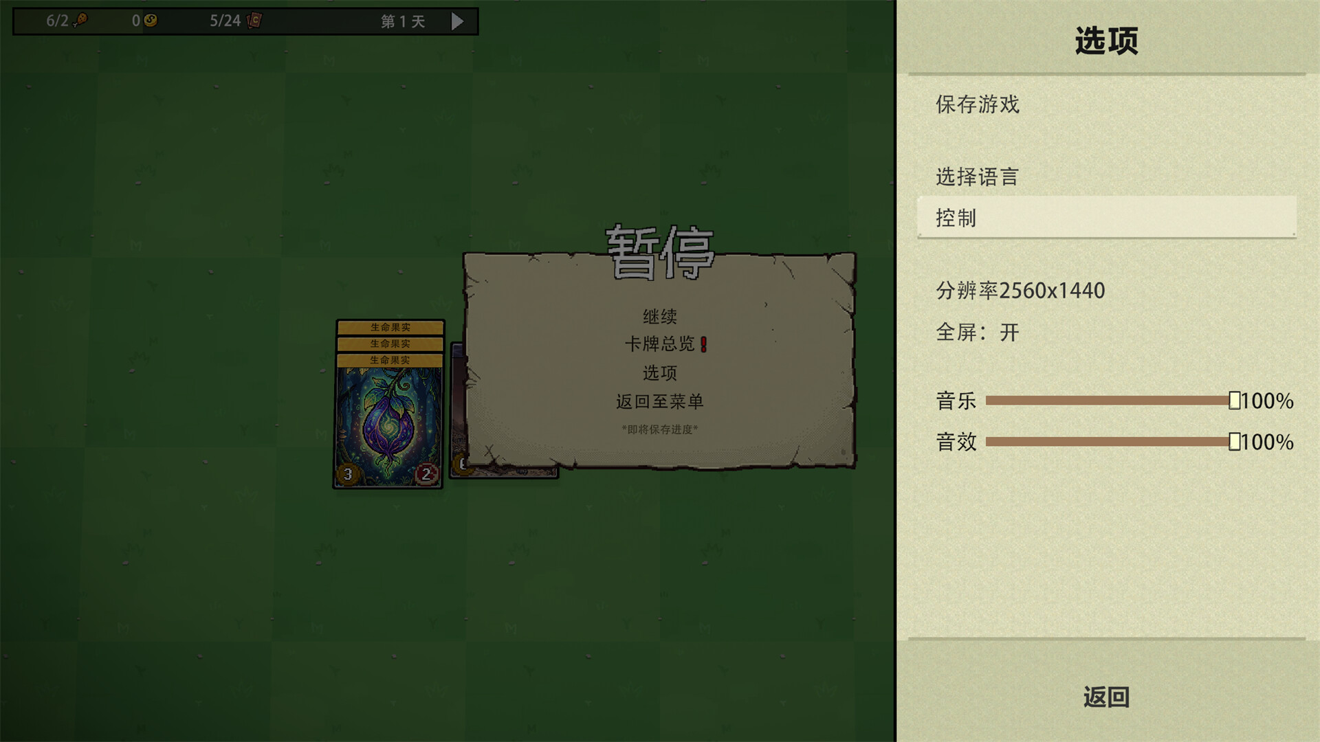 截图 #2