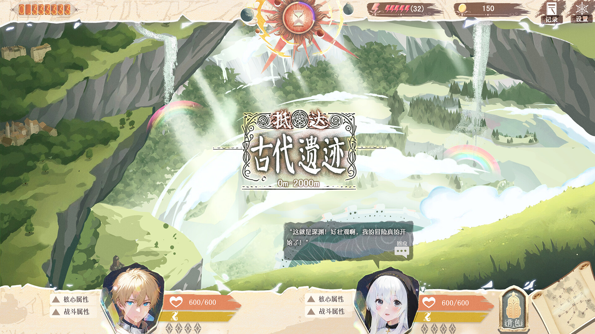 异世轮回录：If screenshot 5