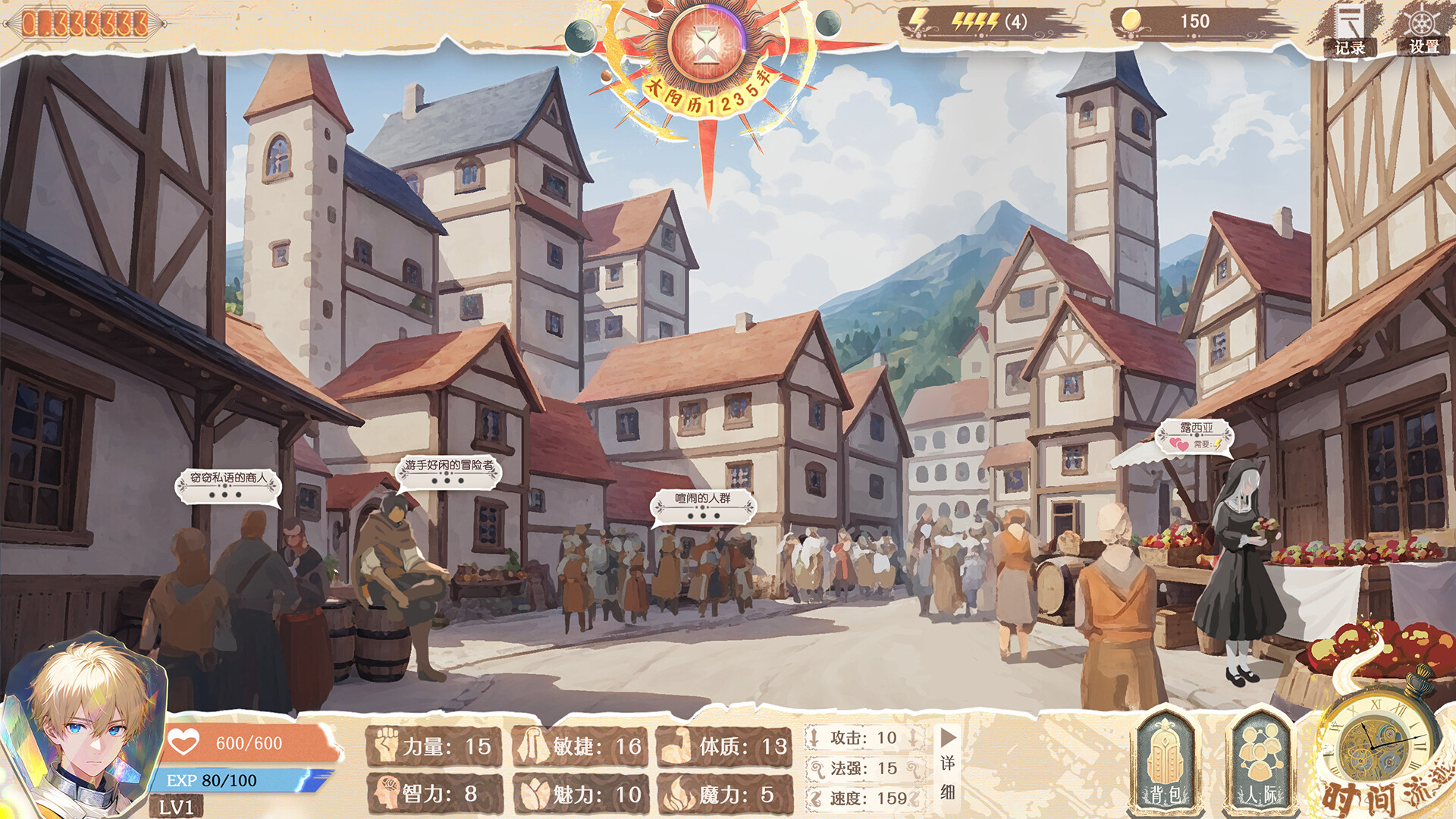 异世轮回录：If screenshot 3