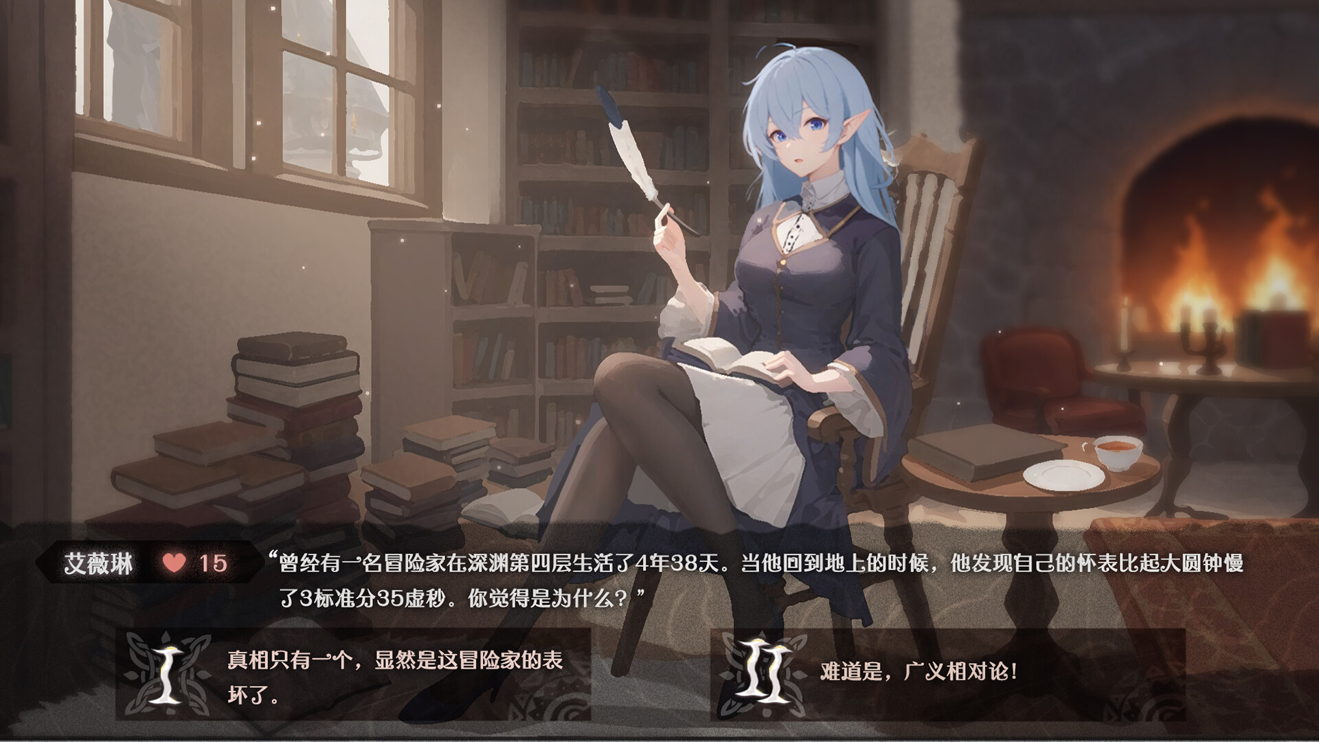 异世轮回录：If screenshot 6