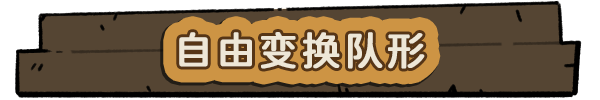 图片[2]-【割草ACT/中文/肉鸽】勇者串串烧：泡泡幸存者/Skewer of Heroes: Bubble Survivors v1.2.1.0 官方中文版【700M/新作】-嘤嘤怪之家