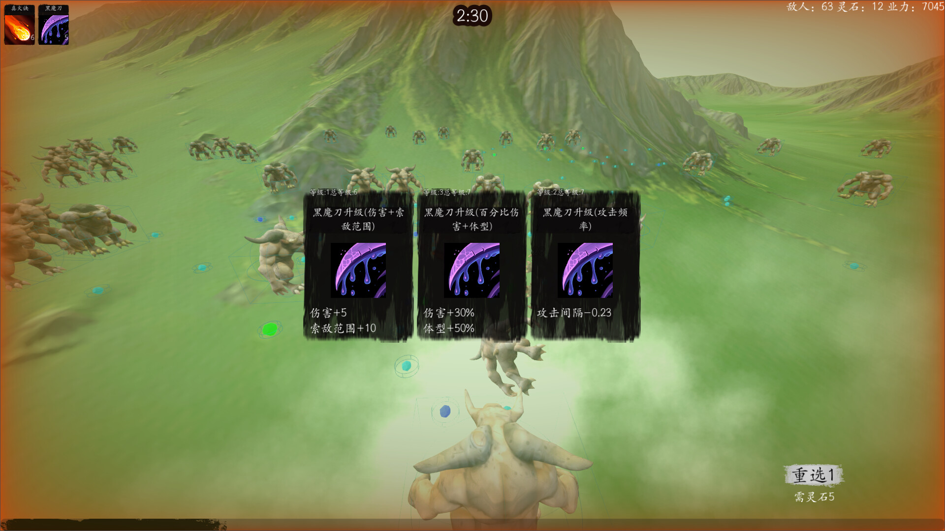 Nine Heavens screenshot 5