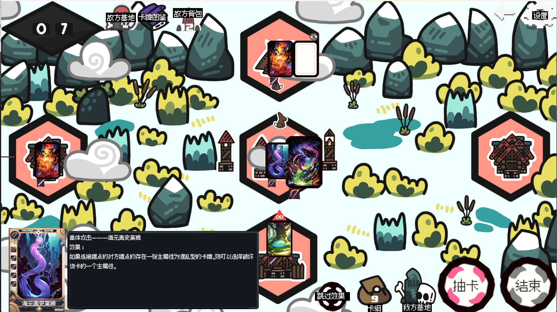战略大师 Strategy Master screenshot 8