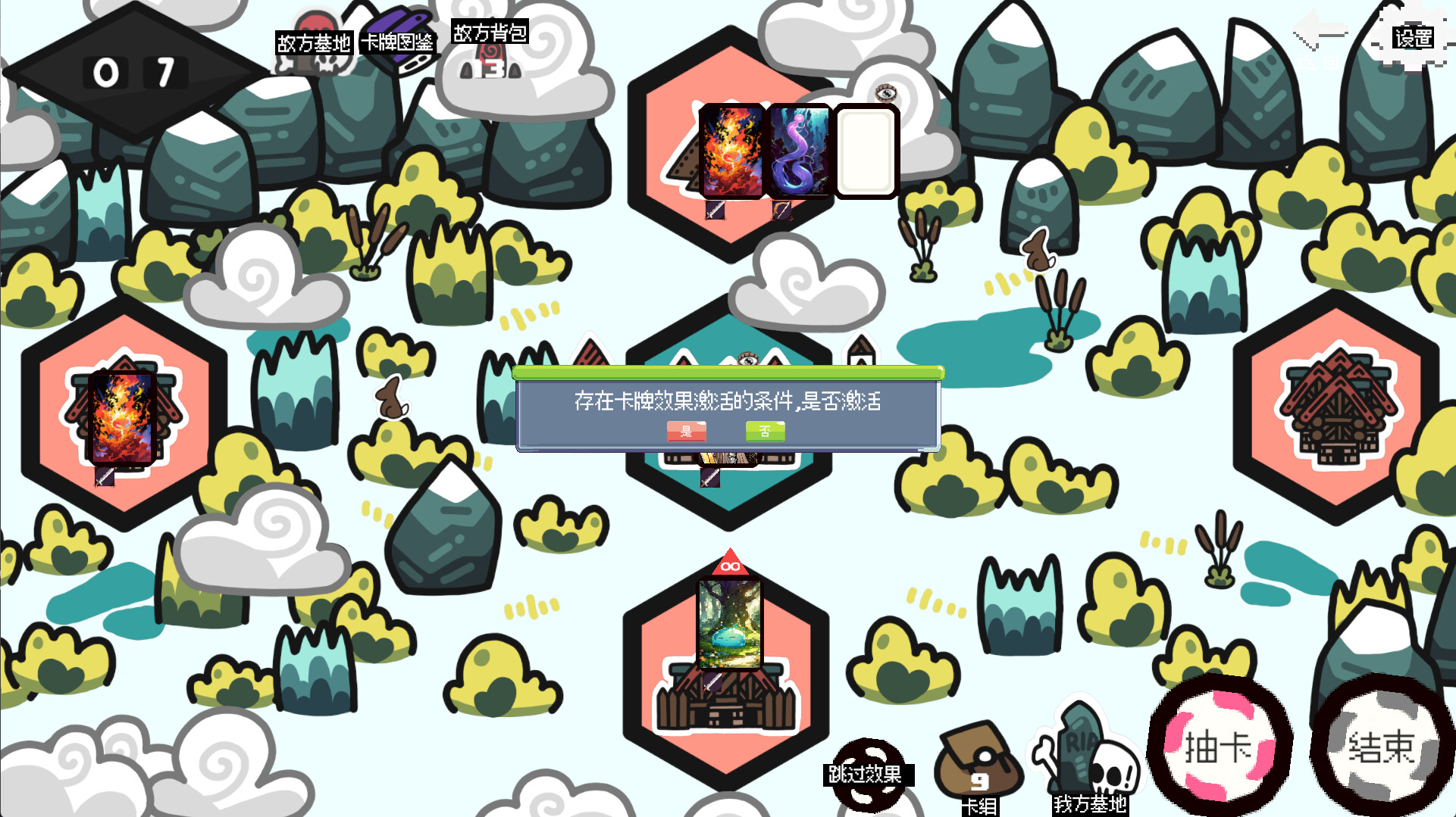 战略大师 Strategy Master screenshot 7