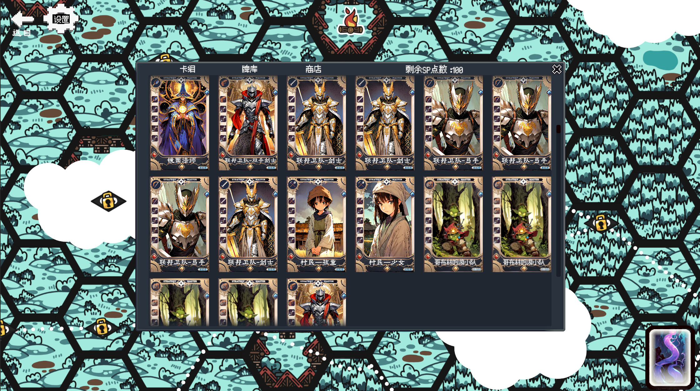 战略大师 Strategy Master screenshot 2