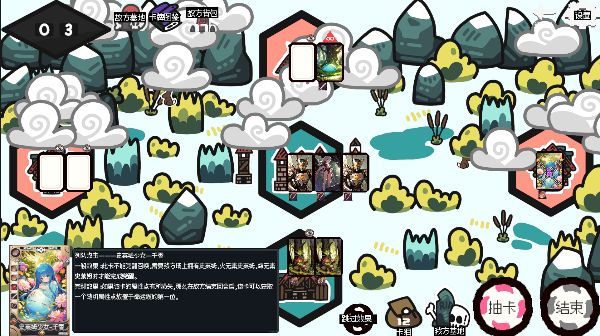 战略大师 Strategy Master screenshot 6