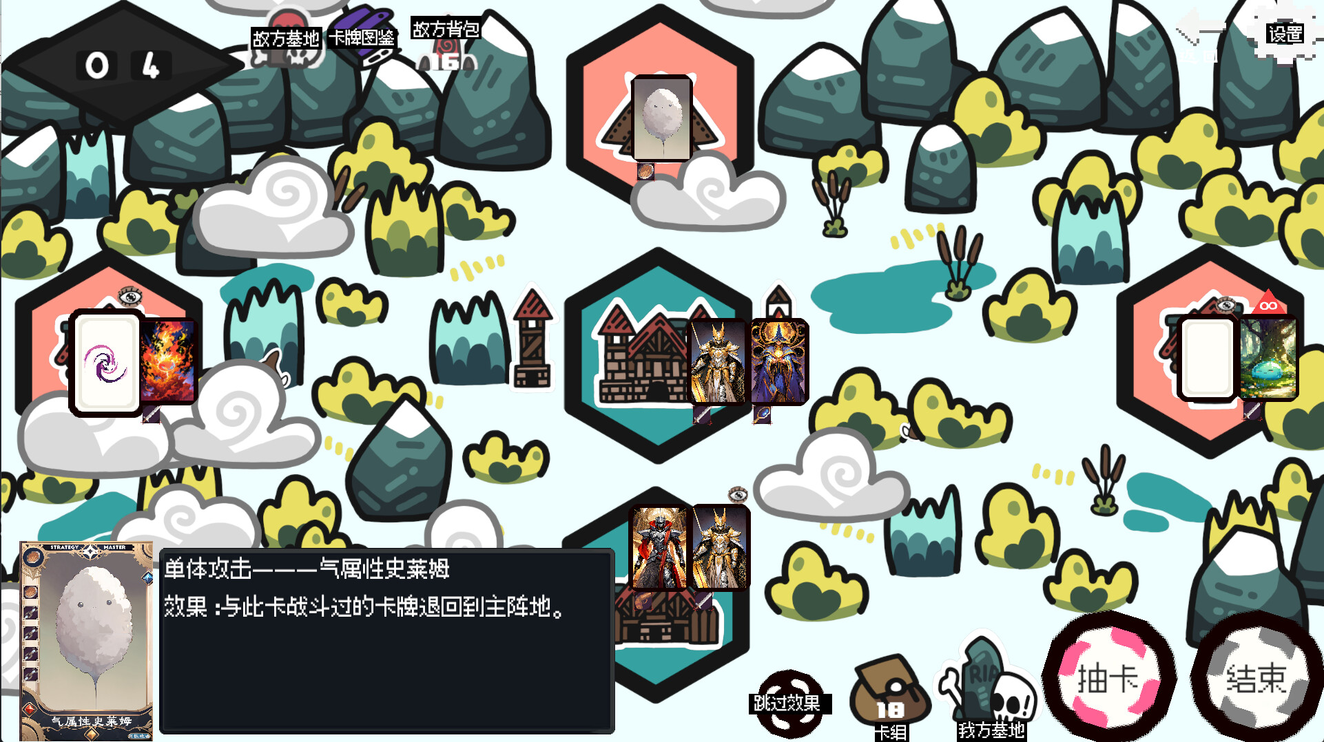 战略大师 Strategy Master screenshot 3