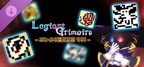 Logiart Grimoire - エミールの魔術訓練 その1 -