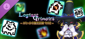 Logiart Grimoire - エミールの魔術訓練 その2 -