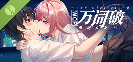 万词破 - 单词女友 WCP Word Girlfriend Demo