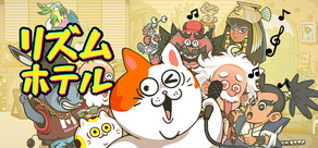 リズムホテル