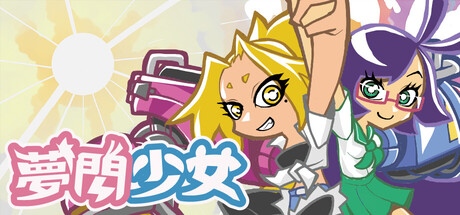 梦闪少女Awaking Beauty