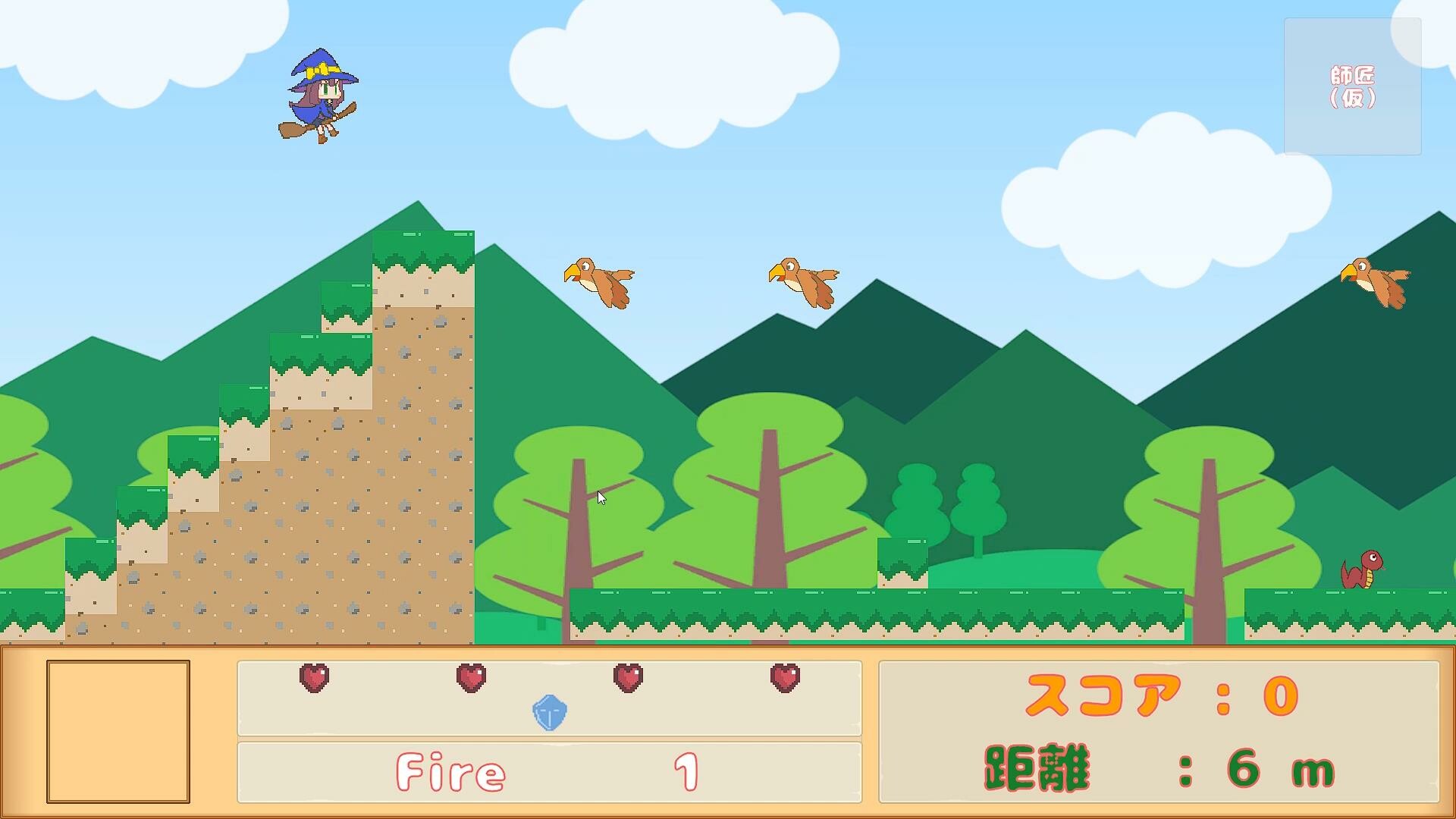 RunningWitch! screenshot 4