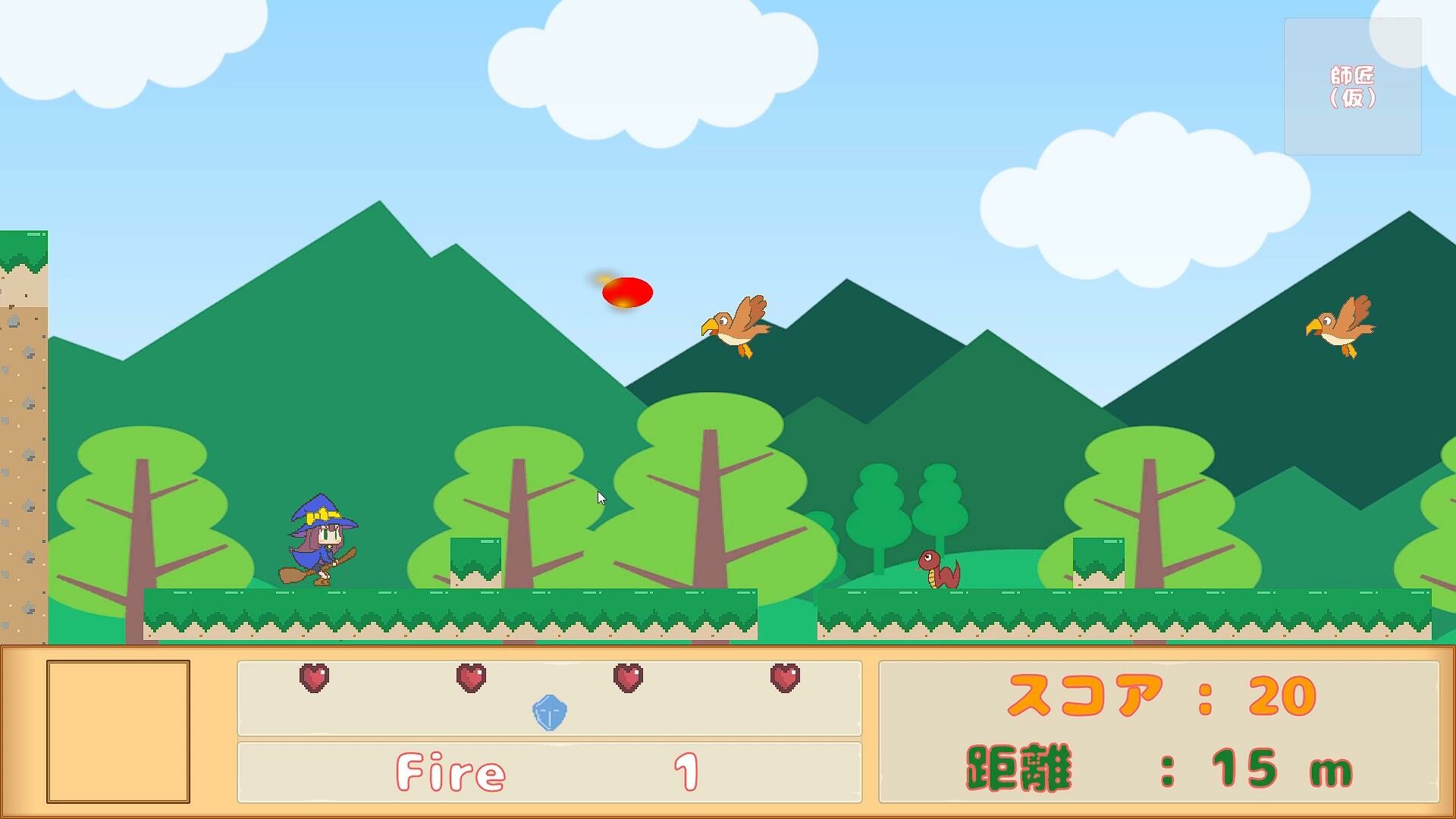 RunningWitch! screenshot 3