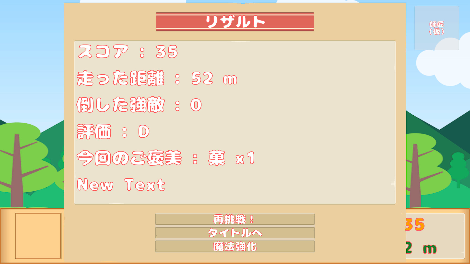 RunningWitch! screenshot 1