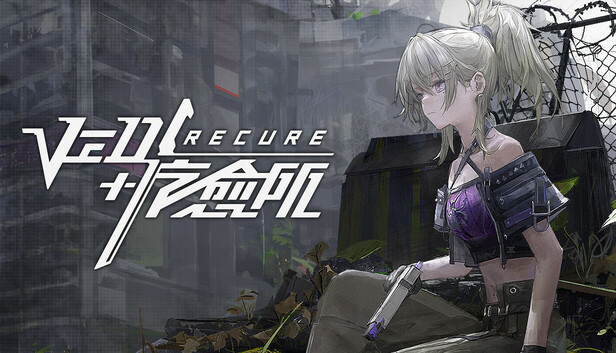 《Ved: 疗愈所/Ved: Recure》免安装绿色版