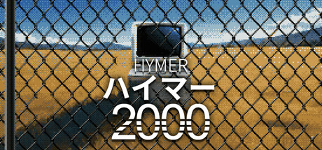 ハイマー2000