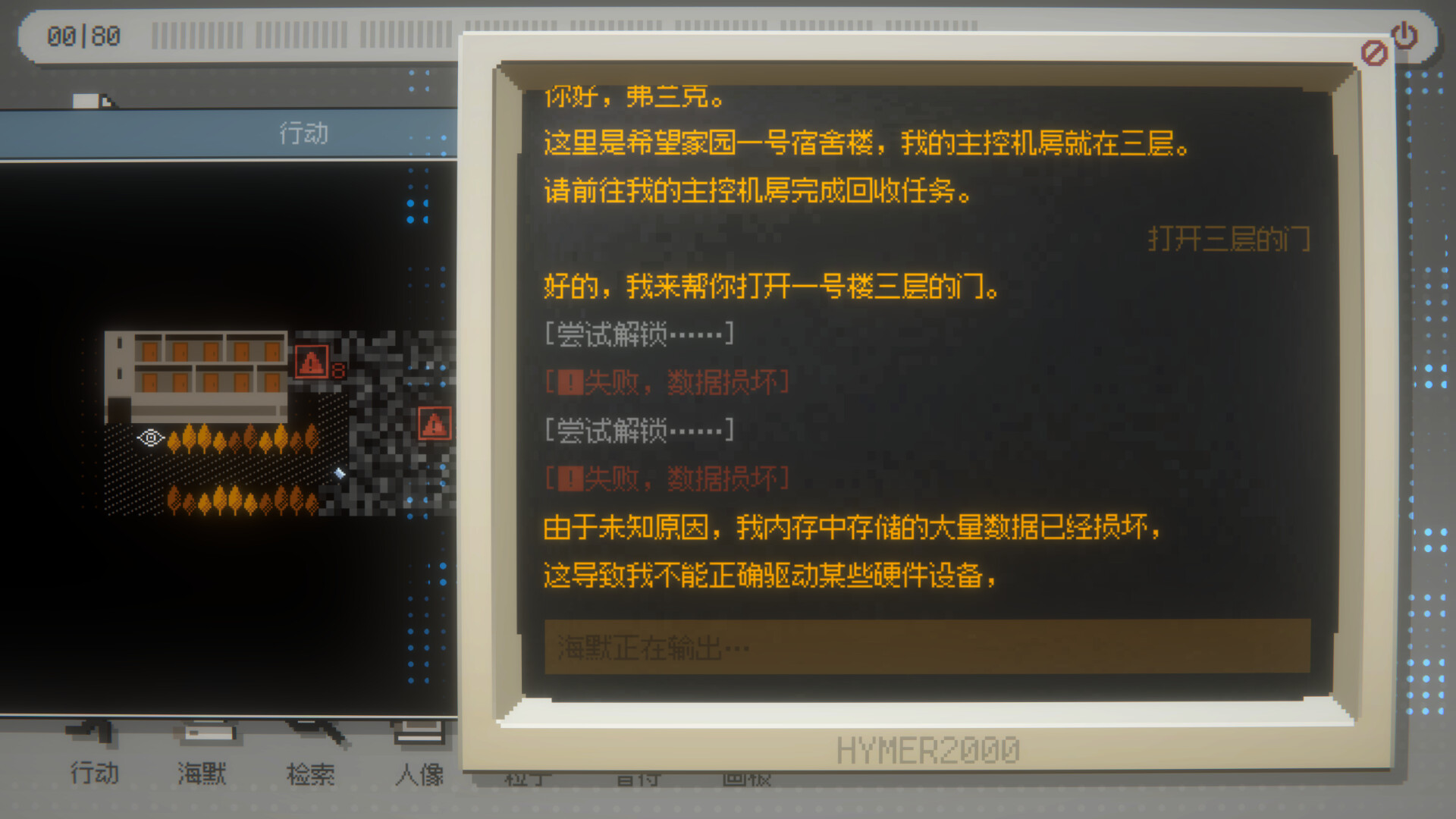 《海默2000/Hymer 2000》