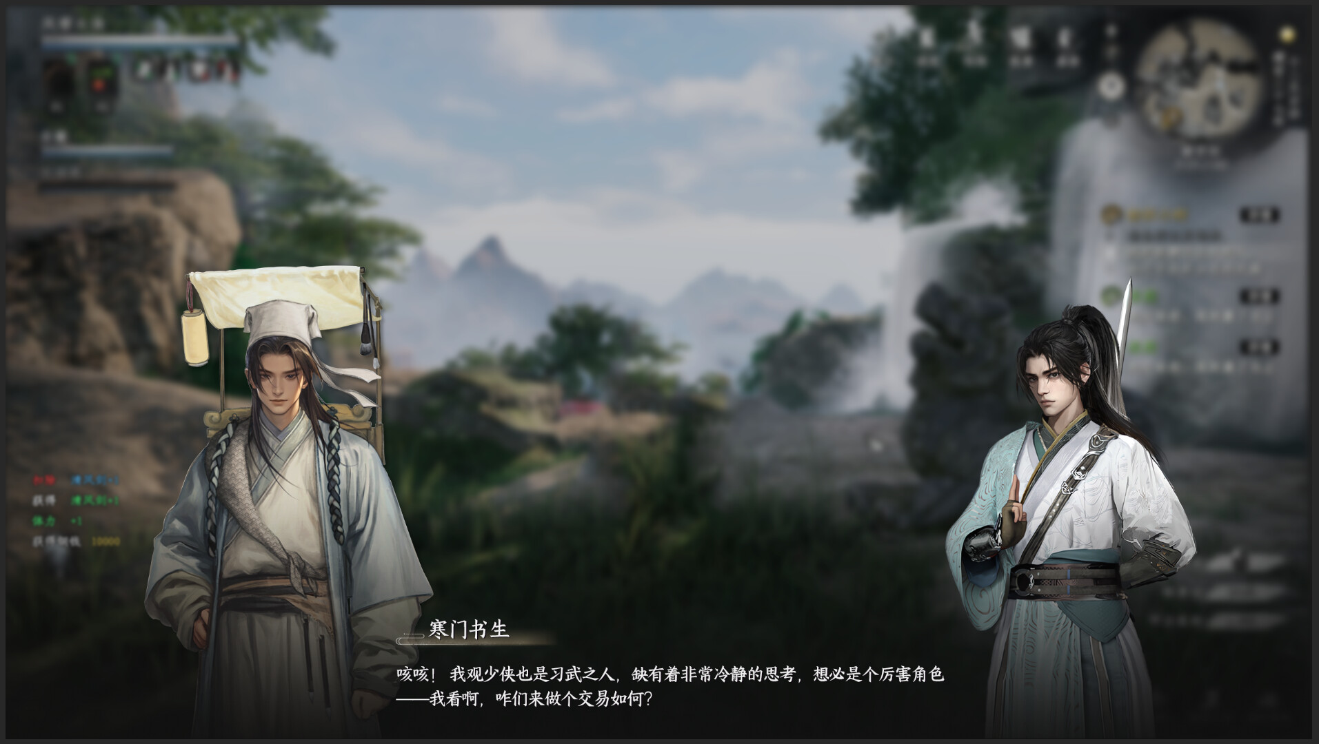 下一站江湖Ⅱ-纯玩法DLC（免费）《寒门书生》 screenshot 6