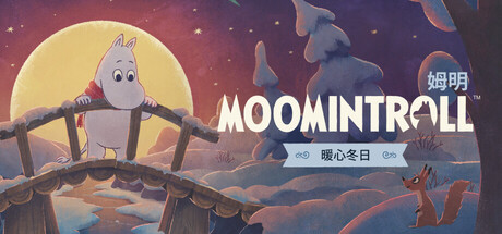 姆明：暖心冬日 Build.22973381（Moomintroll Winter's Warmth）免安装中文版