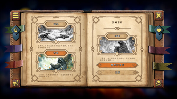 Your Story: Games with Death screenshot 7