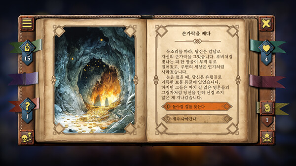 Your Story: Games with Death screenshot 5