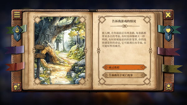 Your Story: Games with Death screenshot 8