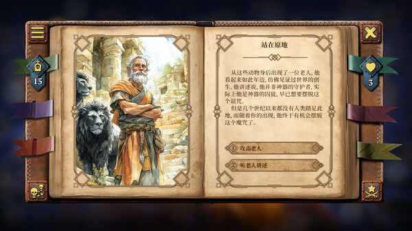 Your Story: Games with Death screenshot 9