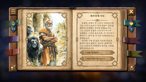 Your Story: Games with Death screenshot 3