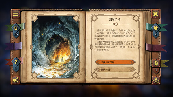 Your Story: Games with Death screenshot 12