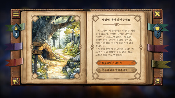 Your Story: Games with Death screenshot 2