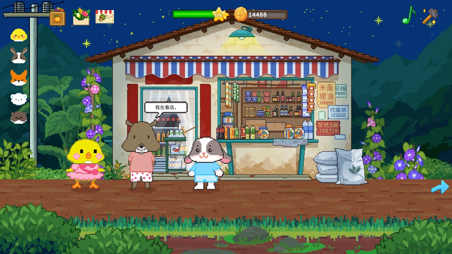 Furball Farm screenshot 6