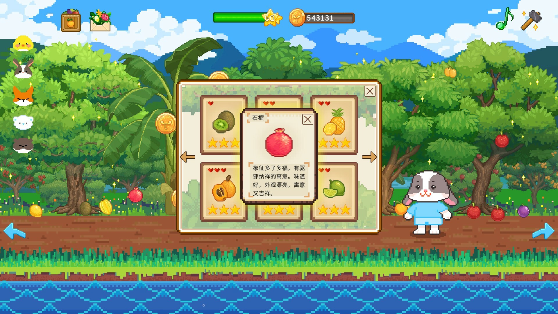 Furball Farm screenshot 4