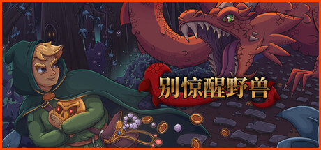 Don't Wake the Beast