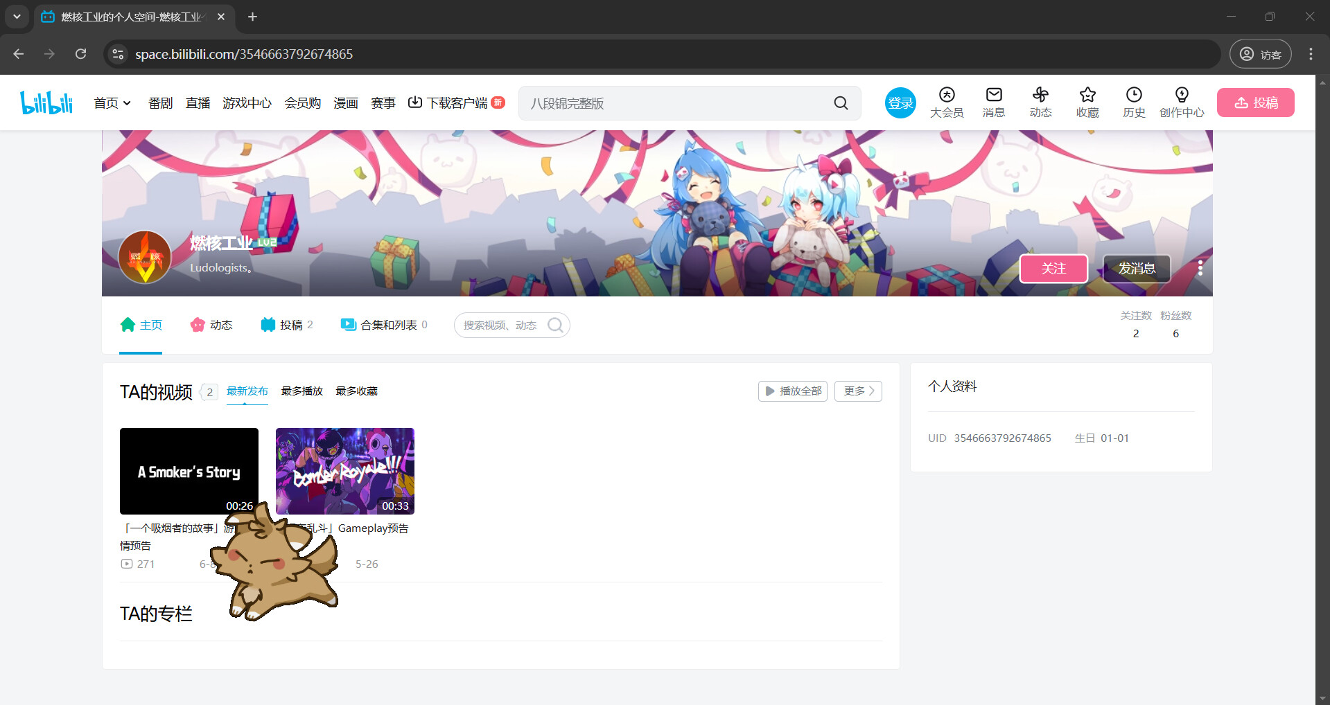 Desktop Summoni: Maidy screenshot 6