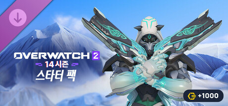 오버워치™ 2 - 스타터 팩: 14시즌