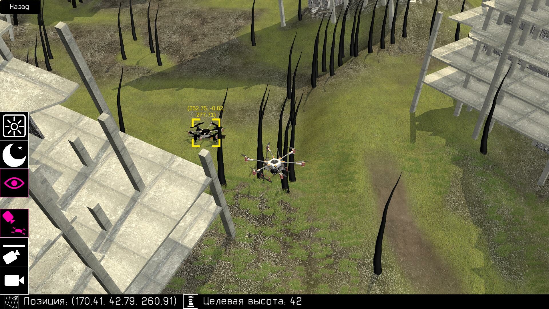 RWSD screenshot 5