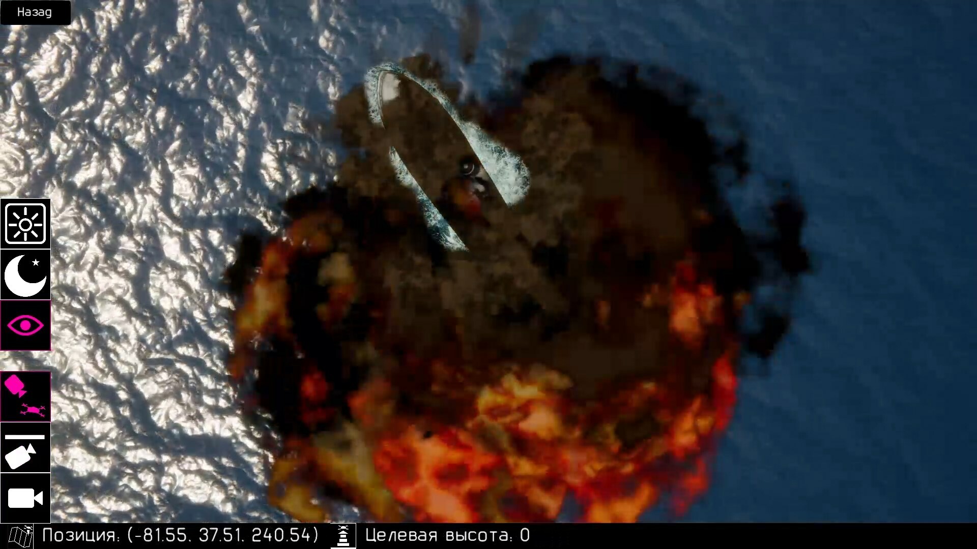 RWSD screenshot 3