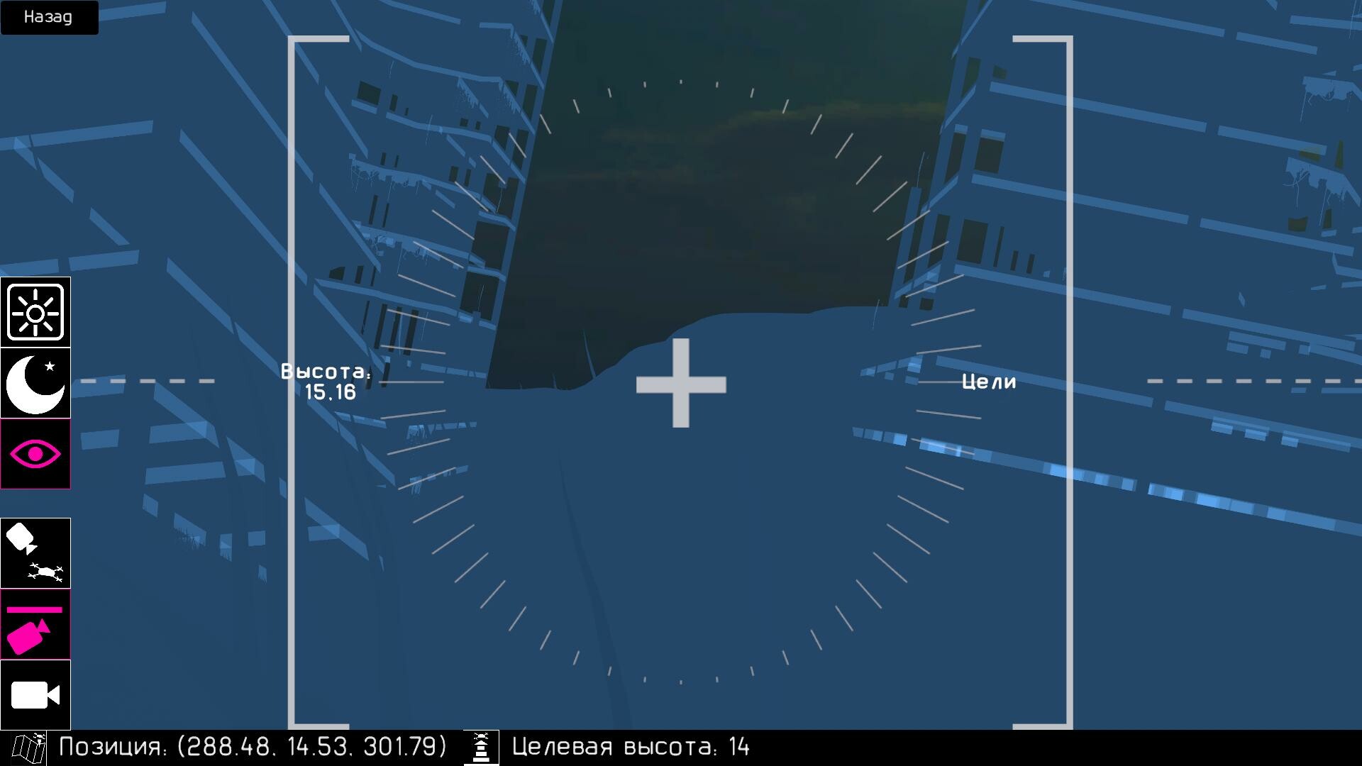 RWSD screenshot 4