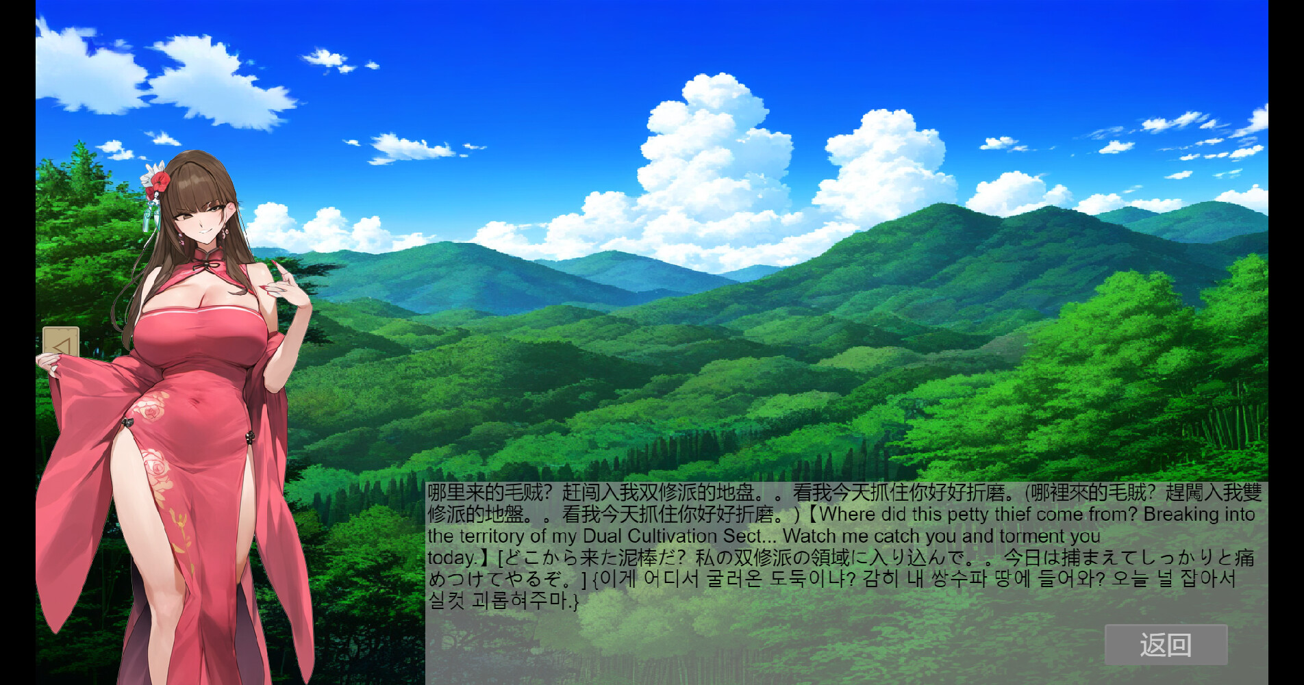 修仙•母珠传 Pig Training Legend screenshot 6