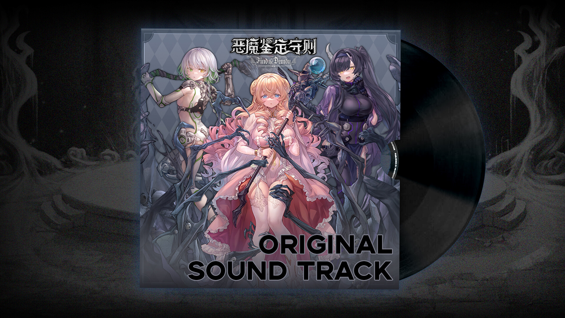 Find the Demon Soundtrack screenshot 1