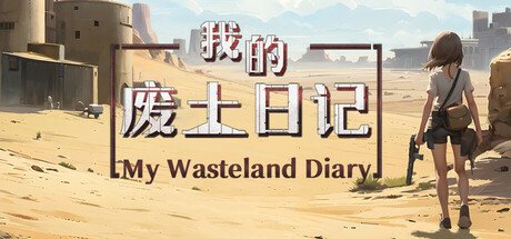 My Wasteland Diary: header artwork