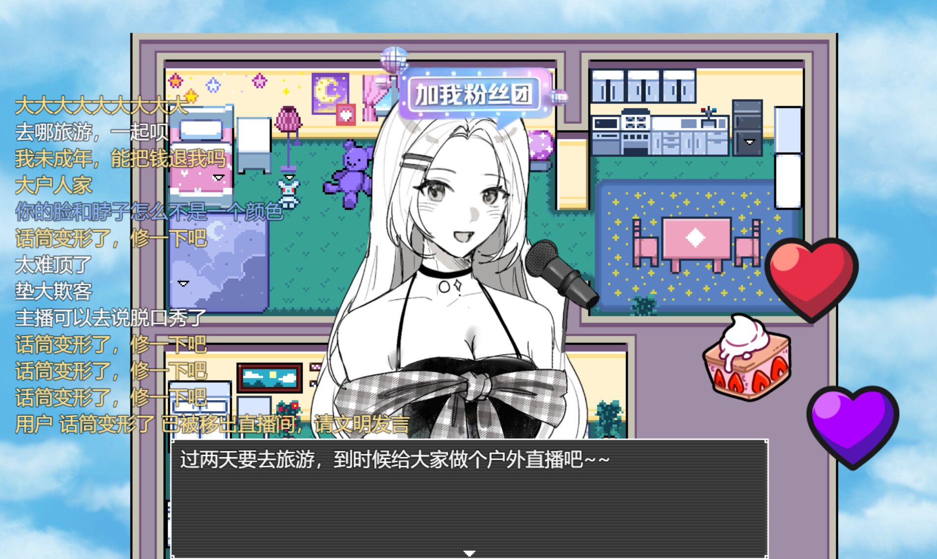 过气网红-Pass Air Web Red screenshot 1