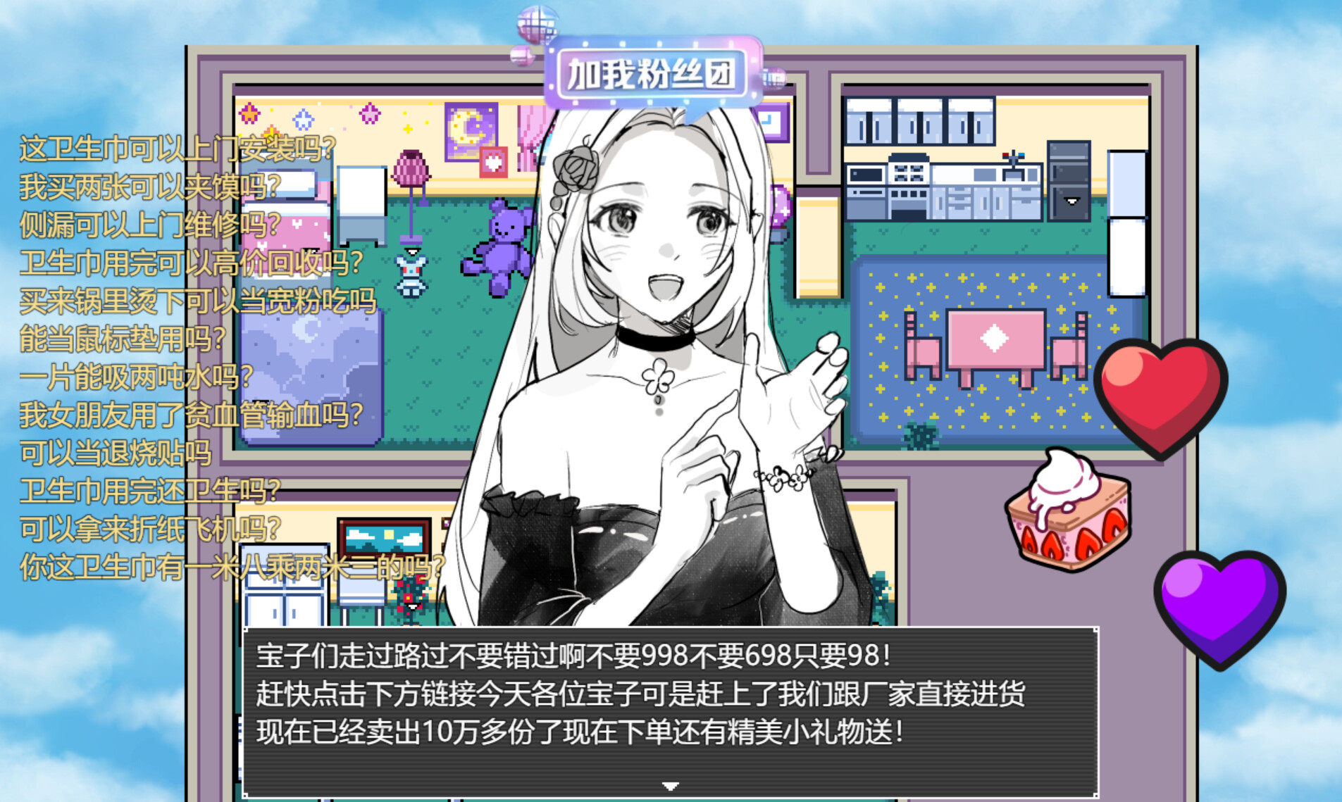过气网红-Pass Air Web Red screenshot 4