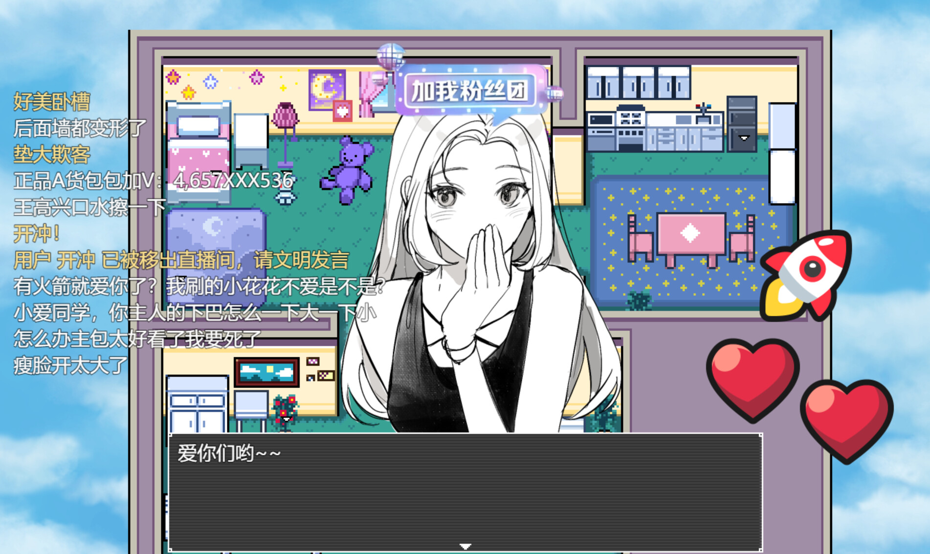 过气网红-Pass Air Web Red screenshot 5